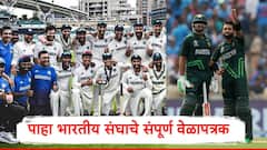 इंग्लंडविरुद्धचा दौरा संपला, आता टीम इंडिया पाकिस्तानसोबत भिडणार; पाहा संपूर्ण वेळापत्रक!