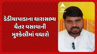Chaitar Vasava: દેડિયાપાડાના ધારાસભ્ય ચૈતર વસાવાનો જેલવાસ લંબાયો