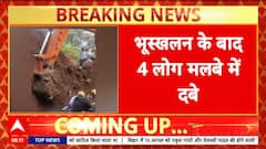 Breaking News:  Pune Landslide During JICA Project: One Worker Dead, Three Rescued | ABP NEWS