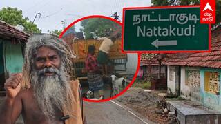 காலியாகி கிடக்கும் கிராமம் ஒற்றை ஆளாய் நிற்கும் தாத்தா நாட்டாகுடியின் கண்ணீர் கதை | Sivagangai News