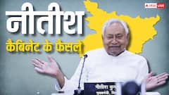 '112 वाहन चालकों के वेतन, तालिमी मरकज, सिमरिया धाम और...', नीतीश कैबिनेट में 129 एजेंडों पर मुहर