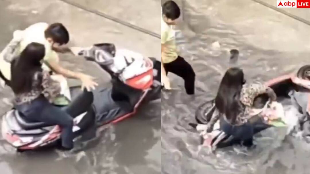 Chhapra Bihar couple scooter got stuck in water and the woman fell down Viral Video Video: पत्नी नहीं उतरी तो शख्स ने गुस्से में गिरा दी स्कूटी, लोग बोले- पुरुष समाज में खुशी का माहौल