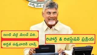 Work From Home Survey in AP: నిరుద్యోగులకు గుడ్న్యూస్.. వర్క్ ఫ్రమ్ హోం అవకాశాలు ఇస్తున్న ఏపీ ప్రభుత్వం