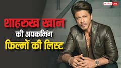 2023 में तोड़े थे कमाई के सारे रिकॉर्ड, अब इन फिल्मों से ब्लॉकबस्टर कमबैक करेंगे शाहरुख खान!