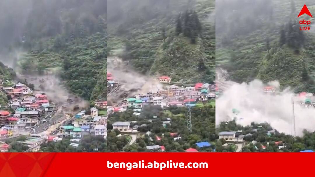 Uttarakhand Cloudburst: মেঘভাঙা বৃষ্টিতে ফের বিপর্যয় দেবভূমিতে, রাক্ষুসে ঢেউ গিলে খেল পর পর বাড়ি, নিহত ৪, নিখোঁজ ৫০ Cloudburst triggers flash Floods in Uttarakhand Uttarkashi many people missing Uttarakhand Cloudburst: মেঘভাঙা বৃষ্টিতে ফের বিপর্যয় দেবভূমিতে, রাক্ষুসে ঢেউ গিলে খেল পর পর বাড়ি, নিহত ৪, নিখোঁজ ৫০