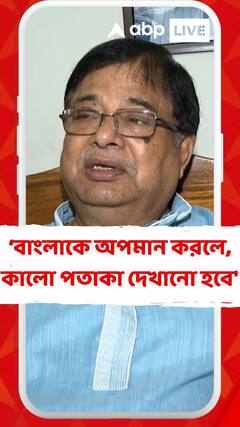 যাঁরা বাংলাকে অপমান করবেন, বাংলা ভাষাকে অপমান করবেন, তাঁদের কালো পতাকা দেখানো হবে: উদয়ন গুহ
