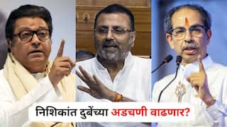 Nishikant Dubey : рдард╛рдХрд░реЗ рдмрдВрдзреВрдВрд╡рд┐рд░реЛрдзрд╛рдд рдЧрд░рд│ рдУрдХрдгрд╛рд▒реНрдпрд╛ рднрд╛рдЬрдк рдЦрд╛рд╕рджрд╛рд░ рдирд┐рд╢рд┐рдХрд╛рдВрдд рджреБрдмреЗрдВрдЪреНрдпрд╛ рдЕрдбрдЪрдгреА рд╡рд╛рдврдгрд╛рд░? рдордирд╕реЗ рдЖрддрд╛ рдереЗрдЯ рдХреЛрд░реНрдЯрд╛рдд рдЦреЗрдЪрдгрд╛рд░