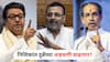 Nishikant Dubey : ठाकरे बंधूंविरोधात गरळ ओकणाऱ्या भाजप खासदार निशिकांत दुबेंच्या अडचणी वाढणार? मनसे आता थेट कोर्टात खेचणार