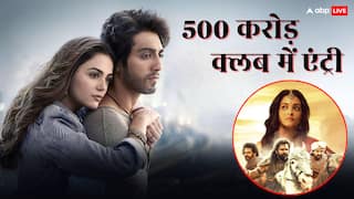 Saiyaara Worldwide Collection: 'सैयारा' तोड़ रही रिकॉर्ड पर रिकॉर्ड, वर्ल्डवाइड 500 करोड़ क्लब में एंट्री, ऐश्वर्या राय की ब्लॉकबस्टर फिल्म पिछड़ी