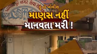 Hun To Bolish : હું તો બોલીશ : માણસ નહીં માનવતા મરી !