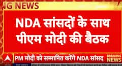 Breaking News: PM Modi Attends NDA MPs’ Meet, To Be Honored for Operation Sindoor Success | ABP NEWS