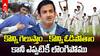 Gambhir Celebration After Winning Match | మ్యాచ్ గెలవడంతో గంతులేసిన గంభీర్