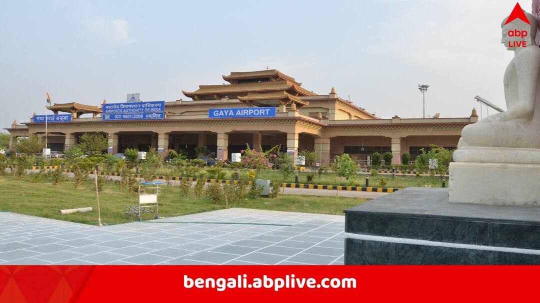 BJP MP raises objection Gaya Airport codename GAY Centre says no change is possible Gaya International Airport: পবিত্র গয়া শহরের বিমানবন্দরের কোডনেম GAY কেন? আপত্তি তুললেন বিজেপি সাংসদ, কেন্দ্র বলল…