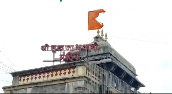 तुळजाभवानी मंदिर संस्थानकडून देवीच्या मंदिराचे पुरातत्व विभागाच्या मार्गदर्शनाखाली जीर्णोद्धाराचे काम सुरू आहे. त्यासाठी, हा निर्णय घेण्यात आला आहे. त्यामुळे, पुढील 10 दिवस भाविकांना मुखदर्शनच घेता येईल
