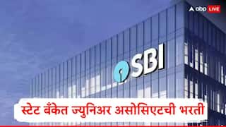 SBI Recruitment : рдмрдБрдХреЗрддреАрд▓ рдиреЛрдХрд░реАрд╕рд╛рдареА рддрдпрд╛рд░реА рдХрд░рдгрд╛рд▒реНрдпрд╛рдВрдирд╛ рд╕реБрд╡рд░реНрдгрд╕рдВрдзреА, рд╕реНрдЯреЗрдЯ рдмрдБрдХ рдСрдл рдЗрдВрдбрд┐рдпрд╛рдордзреНрдпреЗ 6589 рдЬреНрдпреБрдирд┐рдЕрд░ рдЕрд╕реЛрд╕рд┐рдПрдЯрдЪреА рднрд░рддреА