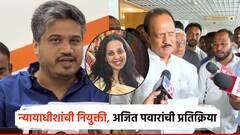 रोहित पवार म्हणाले,भाजप प्रवक्त्या आरती साठे न्यायाधीश कशा? अजित पवारांची पहिली प्रतिक्रिया