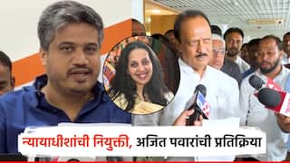 рд░реЛрд╣рд┐рдд рдкрд╡рд╛рд░ рдореНрд╣рдгрд╛рд▓реЗ,рднрд╛рдЬрдк рдкреНрд░рд╡рдХреНрддреНрдпрд╛ рдЖрд░рддреА рд╕рд╛рдареЗ рдиреНрдпрд╛рдпрд╛рдзреАрд╢ рдХрд╢рд╛? рдЕрдЬрд┐рдд рдкрд╡рд╛рд░рд╛рдВрдЪреА рдкрд╣рд┐рд▓реА рдкреНрд░рддрд┐рдХреНрд░рд┐рдпрд╛