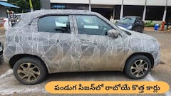 ఫెస్టివ్‌ సీజన్‌ కోసం కొత్త కార్లు రెడీ, అన్నీ టాప్‌ బ్రాండ్సే!