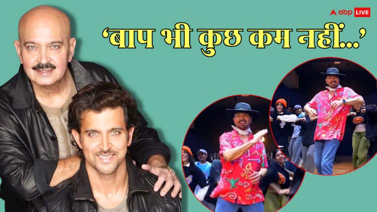 Watch: 75 की उम्र में राकेश रोशन की एनर्जी On Fire! बेटे ऋतिक रोशन के गाने 'आवन जावन' पर झूमे