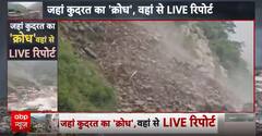 Uttarkashi Disaster: Landslides and Flooding Leave Dharali Inaccessible | ABP NEWS