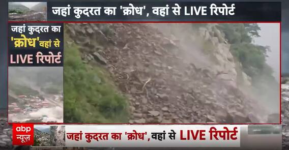 Uttarkashi Disaster: Landslides and Flooding Leave Dharali Inaccessible | ABP NEWS