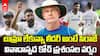 Greg Chappell Praises Siraj | సిరాజ్ ను పొగడ్తలతో ముంచెత్తిన గ్రెగ్ ఛాపెల్ | ABP Desam