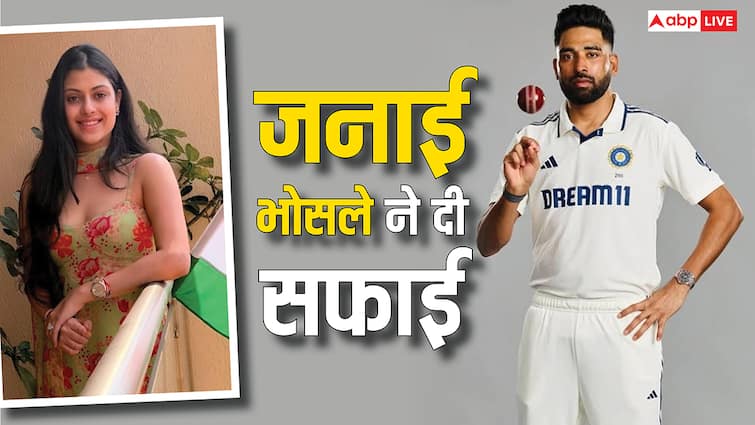 Mohammed Siraj को डेट कर रही हैं Zanai Bhosle? तारीफ के बाद अब दी सफाई!