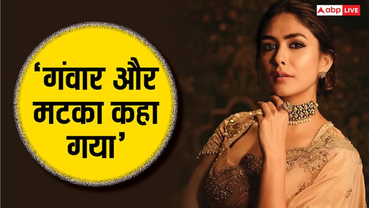 कौन हैं मृणाल ठाकुर? कभी 'गंवार' और 'मटका' कहा गया, अब साउथ से बॉलीवुड तक हिट फिल्मों की लगा दी लाइन