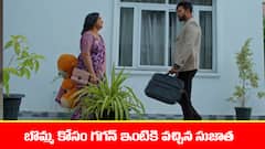‘మేఘసందేశం’ సీరియల్‌: బొమ్మ కోసం గగన్‌ ఇంటికి వెళ్లిన సుజాత – అఫీసు నుంచి వచ్చిన గగన్‌