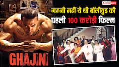 गजनी नहीं ये फिल्म थी बॉलीवुड की पहली 100 करोड़ी, सिनेमाघरों में चली थी 135 हफ्ते