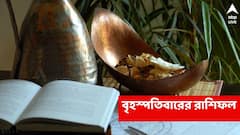 বিধ্বস্ত লাগার দিন শেষ, গ্রহদের চালচলন অর্থভাগ্য বদলে দিচ্ছে এই রাশির; কোন দেবতা প্রসন্ন ?