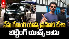 Vijay Devarakonda on Betting Apps Case | బెట్టింగ్ యాప్స్ కేసులో ఈడీ విచారణకు హాజరైన విజయ్ దేవరకొండ | ABP Desam