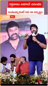 రక్తందానం అనగానే చిరంజీవి అంటున్నారంటే అది నా అదృష్టం