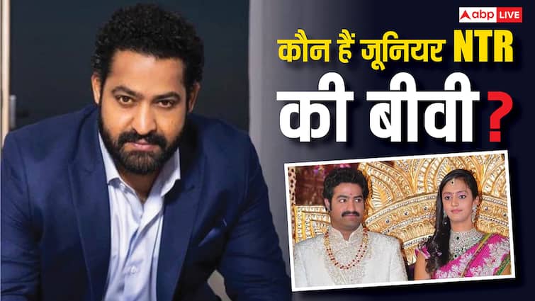 'वॉर 2' एक्टर जूनियर NTR की बीवी कौन है? उम्र में 9 साल का फर्क, आंध्र प्रदेश के सीएम से है खास कनेक्शन