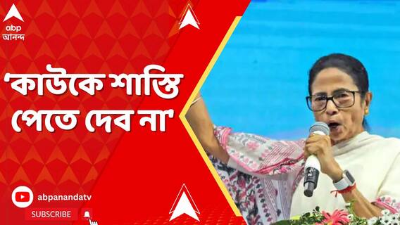 ভোটার তালিকায় কারচুপি, কমিশনের সাসপেনশন-FIR নির্দেশকে মুখ্যমন্ত্রীর চ্যালেঞ্জ