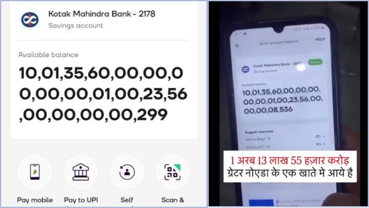 அட சாமி.!! நொய்டா இளைஞர் அக்கவுண்ட்டில் விழுந்த எண்ண முடியாத அளவு பணம்.! பிறகு நடந்தது என்ன.?