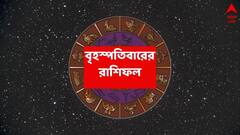 ভাগ্যের অভাবনীয় পরিবর্তন, ধনলক্ষ্মীর কৃপালাভ একাধিক রাশির; উন্নতির পথে চলা শুরু