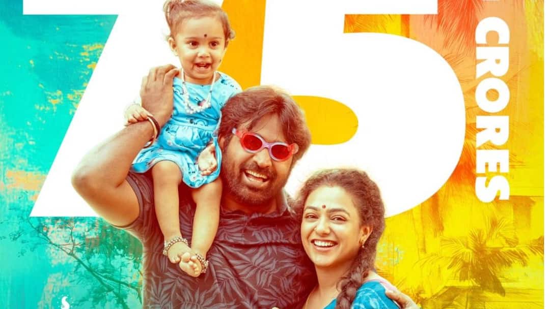 Thalaivan thalaivii : போன வருடம் மகாராஜா இந்த வருடம் தலைவன் தலைவி..வசூல் மழையில் விஜய் சேதுபதி