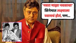 Sachin Pilgaonkar On Laxmikant Berde: 'नवरा माझा नवसाचा सिनेमात मला लक्ष्याला घ्यायचं होतं, पण...'; लक्ष्मीकांत बेर्डेंनी का दिलेला सचिन पिळगांवकरांसोबत काम करायला नकार?