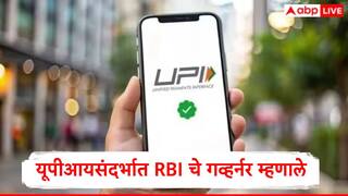 UPI рдкреЗрдореЗрдВрдЯ рдореЛрдлрдд рд╕реБрд░реБ рд░рд╛рд╣рдгрд╛рд░ рдХрд╛? рдЖрд░рдмреАрдЖрдпрдЪреЗ рдЧрд╡реНрд╣рд░реНрдирд░ рд╕рдВрдЬрдп рдореНрд╣рд▓реЛрддреНрд░рд╛ рдпрд╛рдВрдЪрдВ рд╕реНрдкрд╖реНрдЯ рдЙрддреНрддрд░, рдореНрд╣рдгрд╛рд▓реЗ...