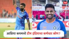 Asia Cup 2025 : सूर्यकुमार यादवच्या दुखापतीने गंभीरची चिंता वाढवली, आशिया कपमध्ये टीम इंडियाचा कर्णधार कोण? मोठा खुलासा समोर