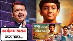 भाषणावेळी आंदोलकांची घोषणाबाजी, देवेंद्र फडणवीस म्हणाले, 'कार्यक्रम खराब करु नका, तुम्ही तुमचं म्हणणं मांडलंय'