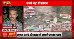 Janhit: Pushkar Singh Dhami Monitors Relief Efforts After Dharali Cloudburst | ABP NEWS