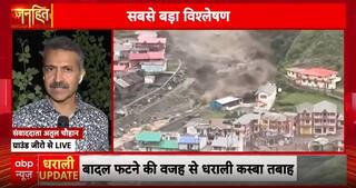Janhit: Pushkar Singh Dhami Monitors Relief Efforts After Dharali Cloudburst | ABP NEWS