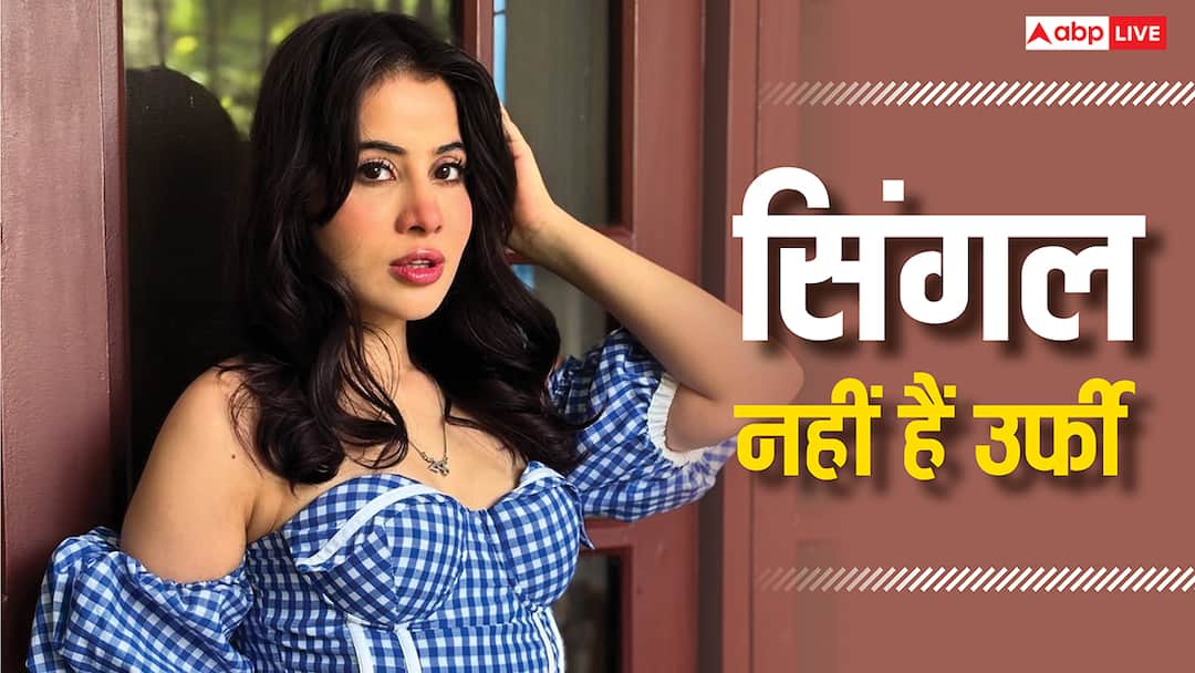 Uorfi Javed Opened Up About She Is Not Single her boyfriend is living in delhi रिलेशनशिप में हैं उर्फी जावेद, दिल्ली का है बॉयफ्रेंड, फिल्मी अंदाज में हुई थी मुलाकात
