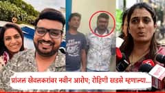 प्रांजल खेवलकरांनी अनेकदा मुलींना बोलावले, महिला आयोगाकडे तक्रार; रोहिणी खडसे म्हणाल्या, आपलाच बॉल...