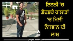 ਵਿਦੇਸ਼ ਤੋਂ ਆਈ ਖ਼ਬਰ ਨੇ ਇੱਕ ਹੋਰ ਘਰ 'ਚ ਪੁਆਏ ਵੈਣ, ਭੇਦਭਰੇ ਹਾਲਾਤਾਂ 'ਚ ਹੋਈ ਨੌਜਵਾਨ ਦੀ ਮੌਤ