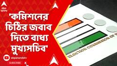 ECI News : ২ ERO, 2 AERO-র বিরুদ্ধে FIR-এর নির্দেশে কড়া নির্বাচন কমিশন