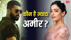 रूमर्ड कपल विजय और रश्मिका में कौन है ज्यादा अमीर? जान लीजिए नेटवर्थ