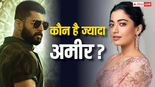 Vijay Deverakonda Vs Rashmika Mandanna: रूमर्ड कपल विजय और रश्मिका में कौन है ज्यादा अमीर? जान लीजिए नेटवर्थ